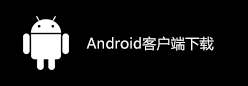 lookcn加速器安卓端下载
